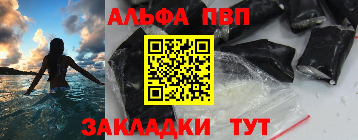 A PVP Crystall Кызыл