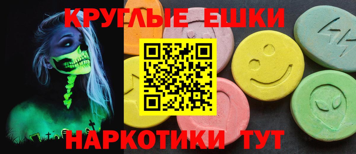 Ecstasy  Ecstasy mix  Экстази XTC  Вход с VPN  Кызыл 
