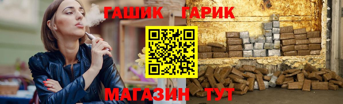 ГАШ  Гашиш гарик  Вход с VPN  ГАШИШ ice o lator  купить наркоту  Кызыл 