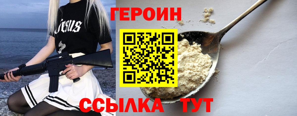 Кызыл  Героин афганец  Вход с VPN 