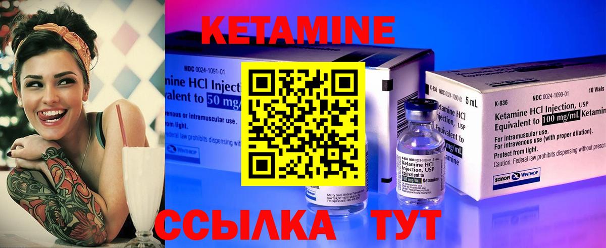 Кетамин VHQ  Вход с VPN  Кызыл 