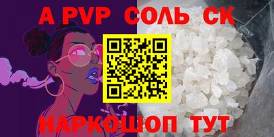 стафф Ипатово