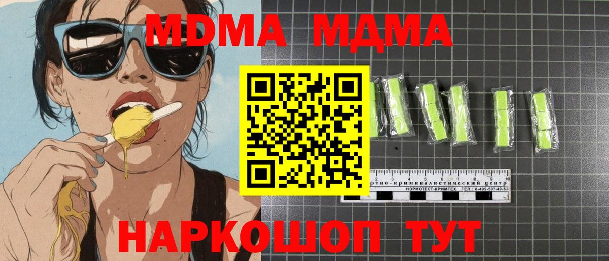 Бошки Шишки  Вход с VPN  A-PVP СОЛЬ кристаллы  НБОМе  Кызыл  МЕФ кристаллы  Кокаин 