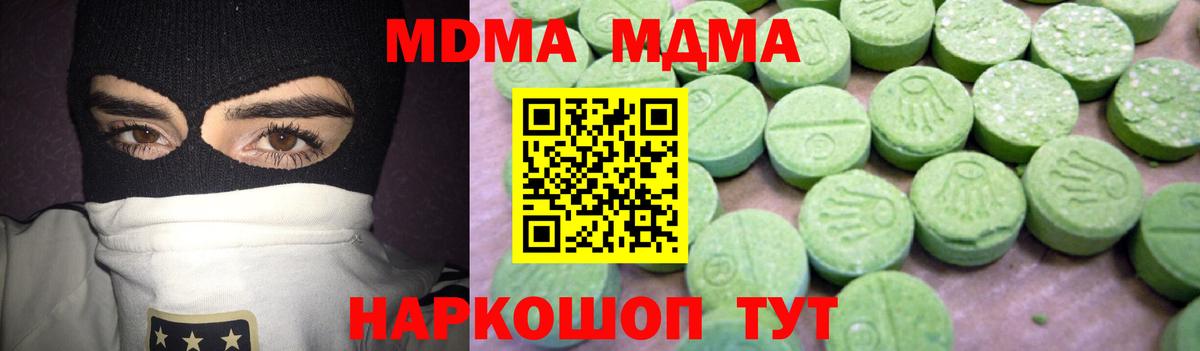 МДМА VHQ  MDMA  Вход с VPN  Кызыл  MDMA молли 
