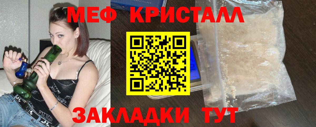 МЯУ-МЯУ  Вход с VPN  Кызыл  Меф  Мефедрон mephedrone  Мефедрон мука 