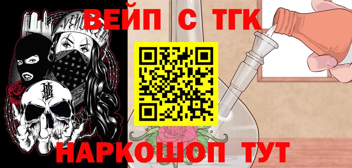 Дистиллят ТГК Wax Кызыл