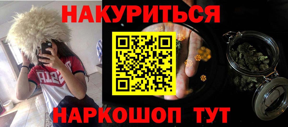 Кызыл  Марихуана Ganja  Бошки марихуана Bruce Banner  Канабис ГИДРОПОН  Вход с VPN 
